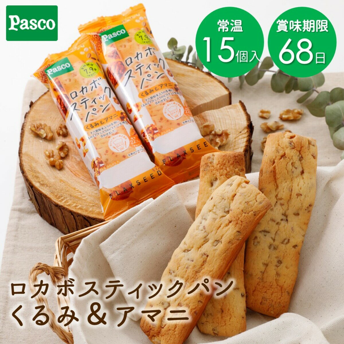 Pasco ロカボスティックパン くるみ