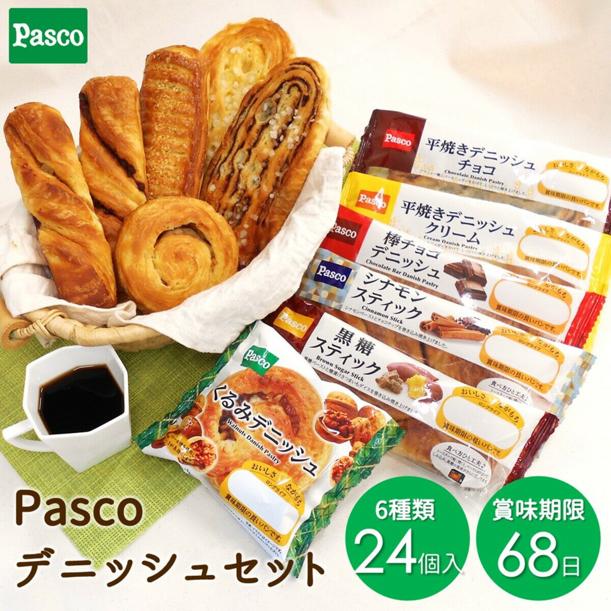 Pasco ロングライフブレッド デニッ