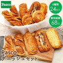 【ポイント10倍(6/18 0:00〜)】Pasco ロングライフブレッド デニッシュセット(6種24個入) | パン 詰め合わせ アソート パスコ ロングライ...