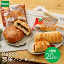Pasco ロングライフブレッド 惣菜パンセット（2種20個入） | パン 詰め合わせ アソート パ ...