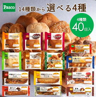 【選べる4種 40個セット】Pasco ロングライフブレッド（10個入×4種）｜パスコ パン...