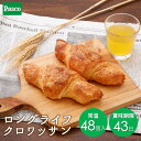 Pascoのおいしさ長持ちロングライフブレッド☆ 《こんなときに便利！》 ・忙しい毎日の買い置きに ・離れて暮らす家族への仕送りに ・防災・非常食やローリングストックに 発酵バター入りマーガリンを折り込み焼き上げたのち、表面にバターオイルを塗りました。 名称 菓子パン 原材料名 小麦粉（国内製造）、バター入りマーガリン、パネトーネ種、糖類、乳等を主要原料とする食品、マーガリン、ファットスプレッド、卵、ショートニング、パン酵母、発酵風味液、食塩／香料、乳化剤、塩化マグネシウム含有物、加工デンプン、酸化防止剤（ビタミンC、ヒマワリ種子、ビタミンE）、pH調整剤、着色料（カロチン）、酒精、（一部に卵・小麦・乳成分・大豆を含む） 内容量 48個 賞味期限 製造日より43日※出荷時に30日以上の商品をお出しいたします。お届けに必要な日数も含まれておりますので予めご了承下さい。 保存方法 直射日光、高温多湿を避けて保存してください。 製造者 株式会社四国シキシマパン　愛媛県伊予郡砥部町岩谷口110 【注意事項】 ・ご注文いただいた商品につきましては、ご入金（ご注文）確認後、土日祝を除いた1～2日以内に発送の手配をさせていただきます。 　※イベント時など注文が集中した際は発送までに4～5日営業日かかる場合がございます。 ・原則として、お客様都合による発送後の返品はお受けいたしておりませんのでご了承下さい。 ・当店では、原則環境保護の観点から「納品書（お買い上げ明細書）」を発行しておりませんのでご了承下さい。 【おすすめ利用シーン】 朝食 昼食 お手軽ランチ 軽食 間食 備蓄 ローリングストック 保存食 買い置き お祝い ギフト プレゼント お花見 こどもの日 母の日 父の日 お中元 お歳暮 お年賀、初盆 お盆 御中元 お彼岸 敬老の日 ハロウィン クリスマス ごあいさつ 引越しご挨拶 引っ越し 内祝い 入学祝い 入学内祝い 卒業祝い 誕生日 就職祝い 社会人お祝い 御祝い 還暦 還暦御祝い 還暦祝 祝還暦 御見舞 退院祝い 全快祝い 快気祝い お餞別 贈答品 粗品 粗菓 手土産 お礼 新歓 歓迎 送迎 記念品 景品 お土産 御礼 お礼 謝礼 御返し お祝い返し 御見舞御礼 子供会 自治会 町内会 遠足 ピクニック 行楽 【関連キーワード】 パン ロングライフパン 買い置き 備蓄 常備 非常食 保存食 防災食 備え まとめ買い 長持ち 日持ち 賞味期限 長い 朝食 昼食 小腹 間食 おやつ ギフト 送料無料 保存料不使用