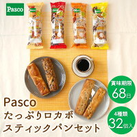 Pasco たっぷりロカボスティックパンセット 4種32個入｜パスコ パン ロカボ 低糖質...