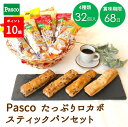 【ポイント10倍(〜6/18 23:59)】Pasco たっぷりロカボスティックパンセット 4種32個入|パスコ パン ロカボ 低糖質 糖質制限 置き換え 詰め...
