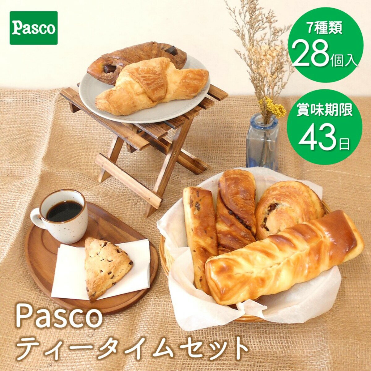 Pasco ロングライフ ティータイムセ