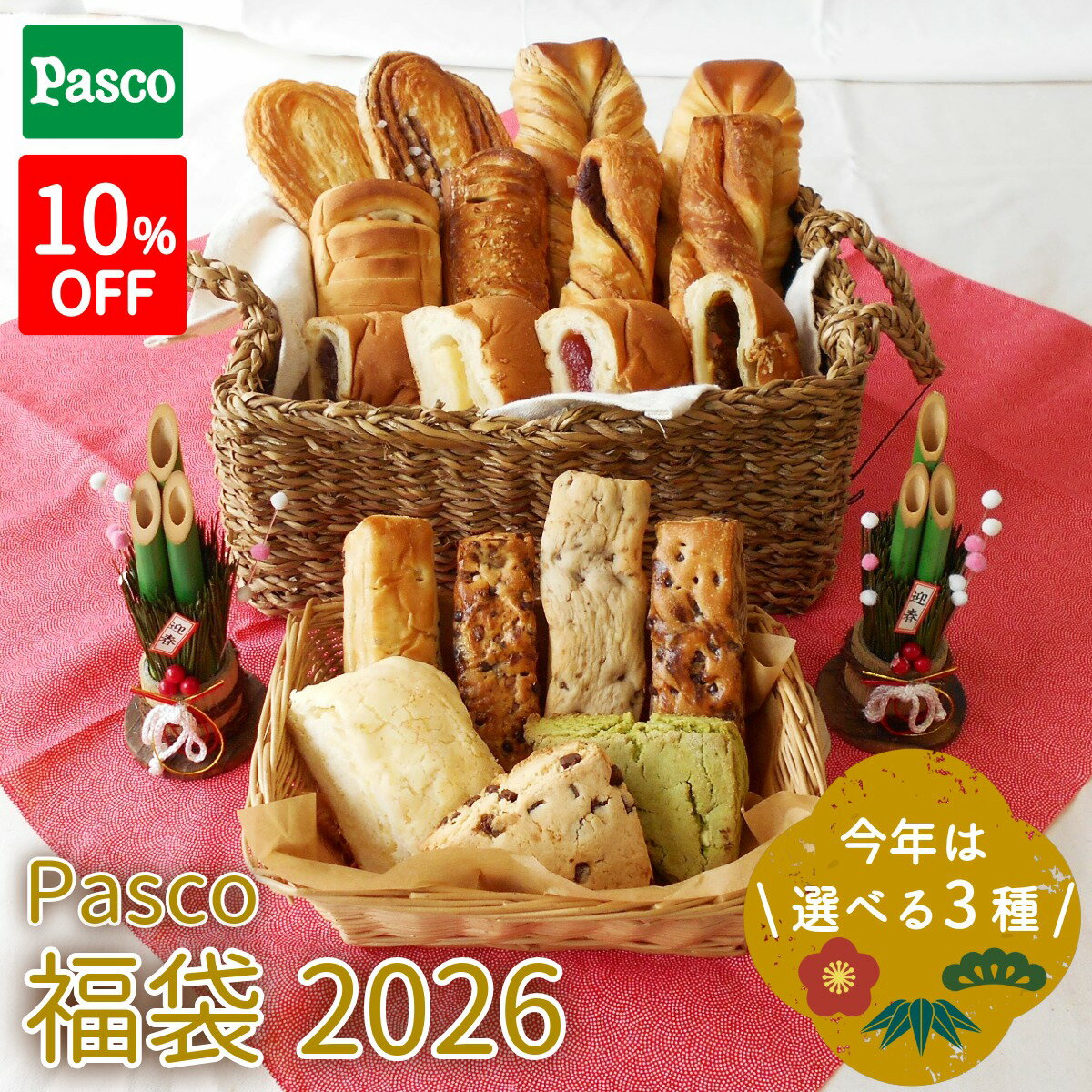 ＼早割！10%OFFクーポン配布中／【予約販売】福袋 2026 Pasco ロングライフ（S・M・L） | パスコ パン 福袋 菓子パン 惣菜パン 長持ち 日持ち 長期保存 賞味期限 長い 常温 防災 備蓄 お取り寄せ 詰め合わせ 仕送り セット まとめ買い ギフト