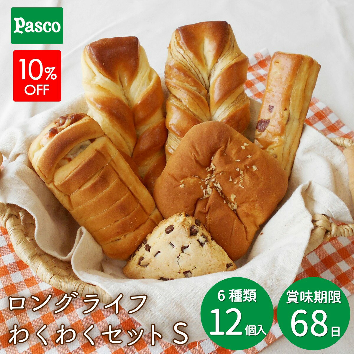 【10%OFF＆抽選で最大300%ポイントバ