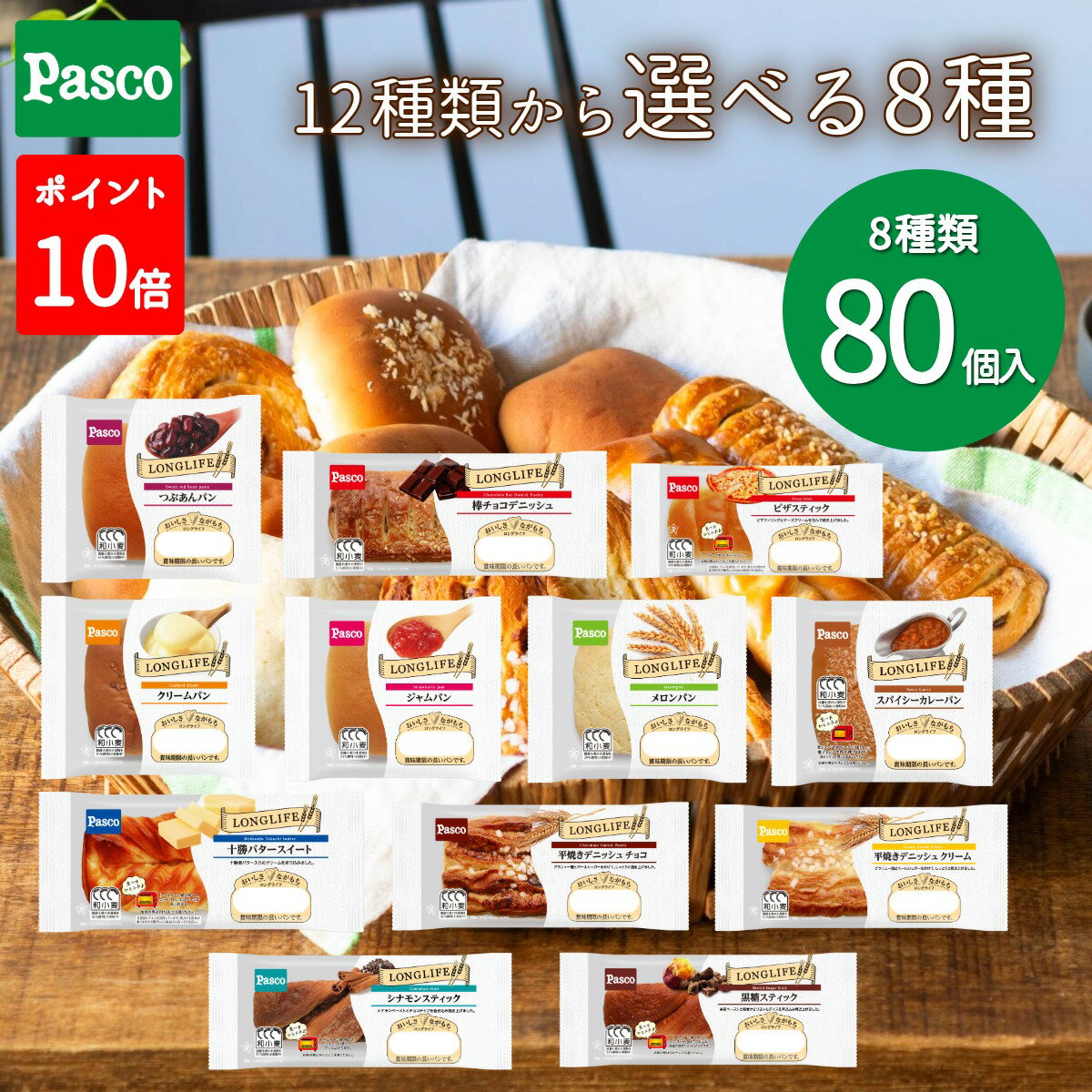 ݥ10ܡ٤8 80ĥåȡPasco 󥰥饤ե֥åɡ108ˡåѥ ѥ ۻҥѥ ںڥѥ Ĺ¸ Ĺ  ...