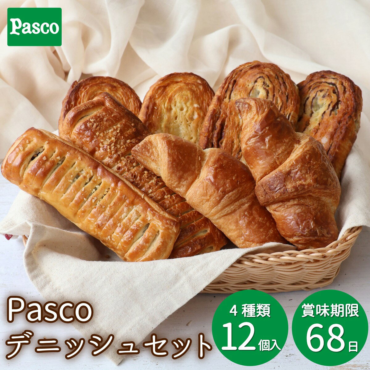＼9月新発売☆15％OFFクーポン／【お試し】Pasco ロングライフブレッド デニッシュセット 4種12個入 | パン 詰め合わせ パスコ ロングライフパン デニッシュ 菓子パン 長持ち 日持ち 長期保存 常温 非常食 保存食 防災 備蓄 国産小麦