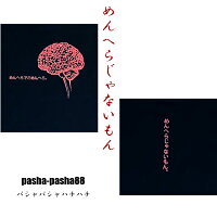 楽天市場 Tシャツ 黒tシャツ 病み 病み系 闇 サブカル メンヘラ 原宿 系 プリント イラスト かわいい 黒 めんへらじゃないもん メンヘラ 脳内メーカー Pasha Pasha パシャパシャハチハチ Pasha Pasha 楽天市場 Tシャツ 黒tシャツ 病み 病み系 闇 サブカル メンヘラ 原宿 系 プリント イラスト かわいい 黒 めんへらじゃないもん メンヘラ 脳内メーカー Pasha Pasha パシャパシャハチハチ Pasha Pasha