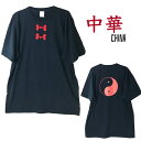 チャイナ 地雷 地雷系 陰陽 勾玉 Tシャツ 大きめTシャツ トップス 大きいサイズ 原宿 ファッション チャイナ系 サブカル 個性的 個性派 かわいい メンヘ...