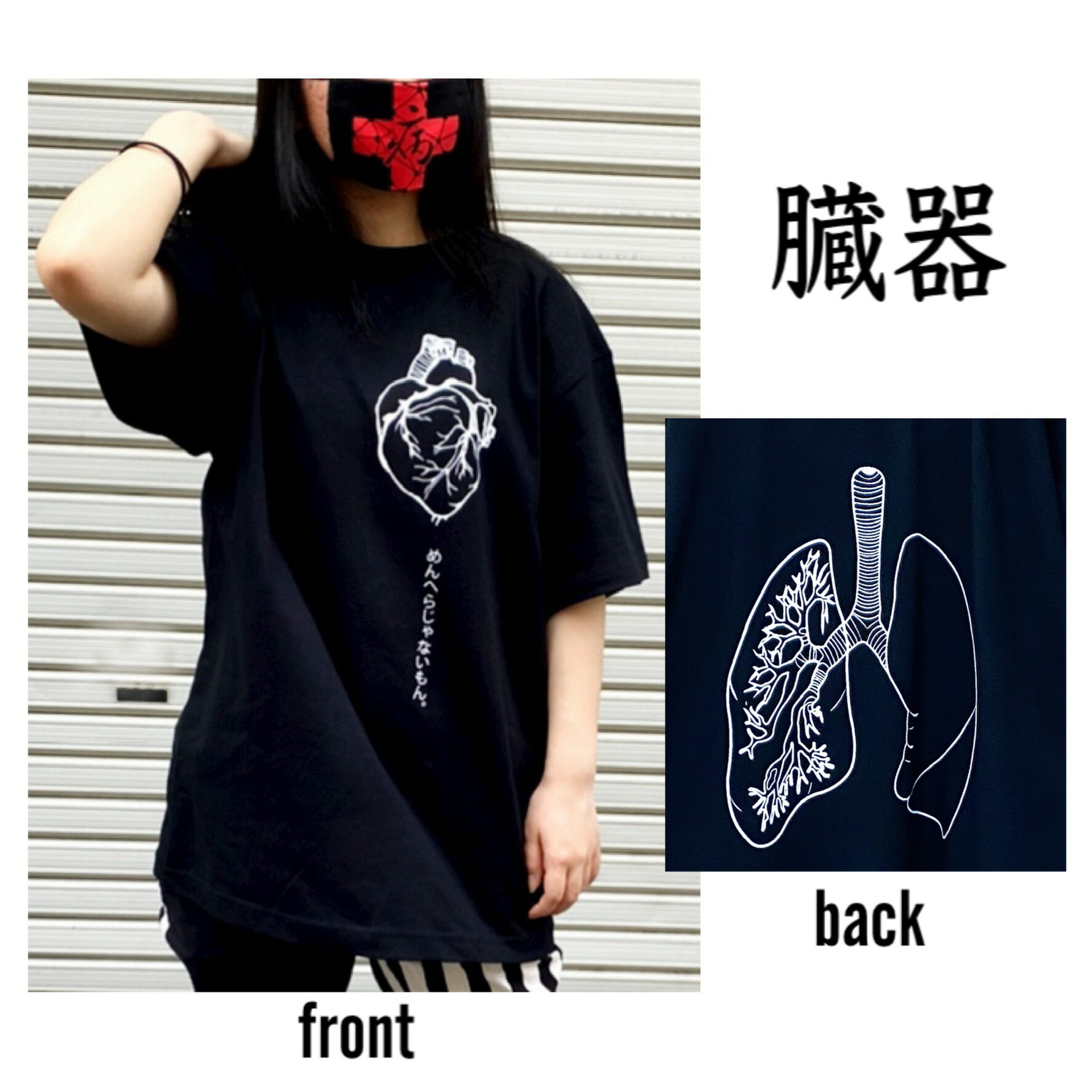 Tシャツ サブカル地雷 黒Tシャツ 病み 病みかわいい 病みかわいい系 地雷 地雷系 サブカル 心臓 肺 メンヘラ 臓器 原宿 系 プリント イラスト かわいい 黒 めんへらじゃないもん。 pasha-pasha88/ パシャパシャハチハチ/