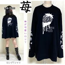 苺 ストロベリー 病み可愛い ロゴ 文字 原宿 サブカル地雷 地雷 量産型 ロングTシャツ 黒 ブラック 病み かわいい サブカル プリント イラスト 大きめ オリジナル 個性的 個性派 袖プリント かっこいい メンヘラ pasha-pasha88 パシャパシャハチハチ