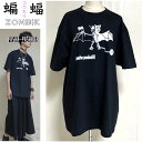 病み可愛い Tシャツ ブラック 黒 病みかわいい系 メンヘラ サブカル地雷 コウモリ 原宿 系 プリント イラスト おしゃれ かわいい 大きめ サブカル サブカル系 地雷 地雷系 個性的 個性派 ファッション S.M.L.XL.XXL.XXXL pasha-pasha88 パシャパシャハチハチ(4)