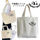 トートバッグ パンダ バッグ エコバッグ キャンパスバッグ ポケット 普段使い A4 ロゴ カジュアル ナチュラル グレー ライトグレー 原宿 原宿系 サブカル メンズ ユニセックス 個性派 個性的 おしゃれ オリジナル pasha-pasha88/パシャパシャハチハチ