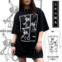 病みかわいい 地雷 地雷系 サブカル サブカル系 原宿 Tシャツ サブカル地雷 黒 白 メンズ レディース ブラック ホワイト うさぎ イラスト プリント イラスト 大きめ オリジナル 個性的 個性派 かっこかわいい メンヘラ ファッションpasha-pasha88 パシャパシャハチハチ