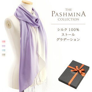 喜寿祝いにプレゼントするお洒落なストール