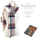 メリノ カシミヤ マフラー チェック ギフト箱入 カシミヤマフラー メリノウール Cashmere Muffler プレゼント Gift 秋冬