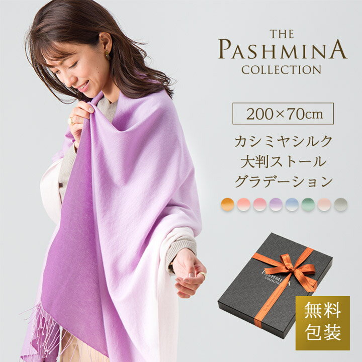 楽天市場】カシミヤ 100% ストール(素材(生地・毛糸)シルク 楽天市場】カシミヤ 100% ストール(素材(生地・毛糸)シルク