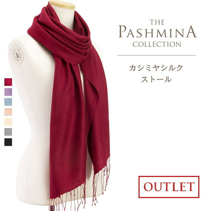 カシミヤ シルク ストール [アウトレット] 薄手 ストール Cashmere Stole 春夏 Pashmina Stall