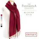 カシミヤ シルク ストール  薄手 ストール Cashmere Stole 春夏 Pashmina Stall