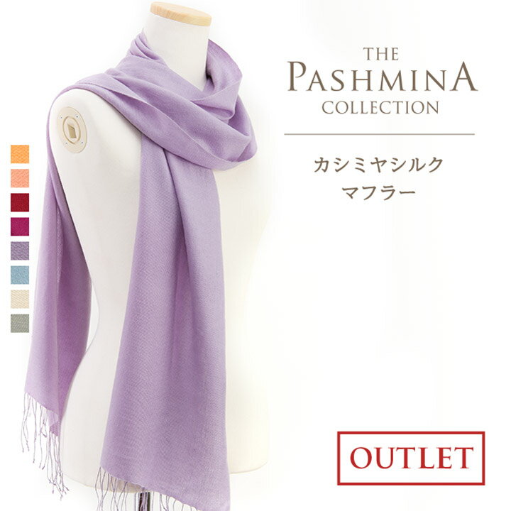 カシミヤシルク マフラー  薄手 マフラー Cashmere Muffler 春夏