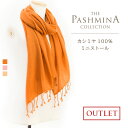 カシミヤ 100% ミニストール アウトレット  ストール Cashmere Stole 秋冬 Stall 秋