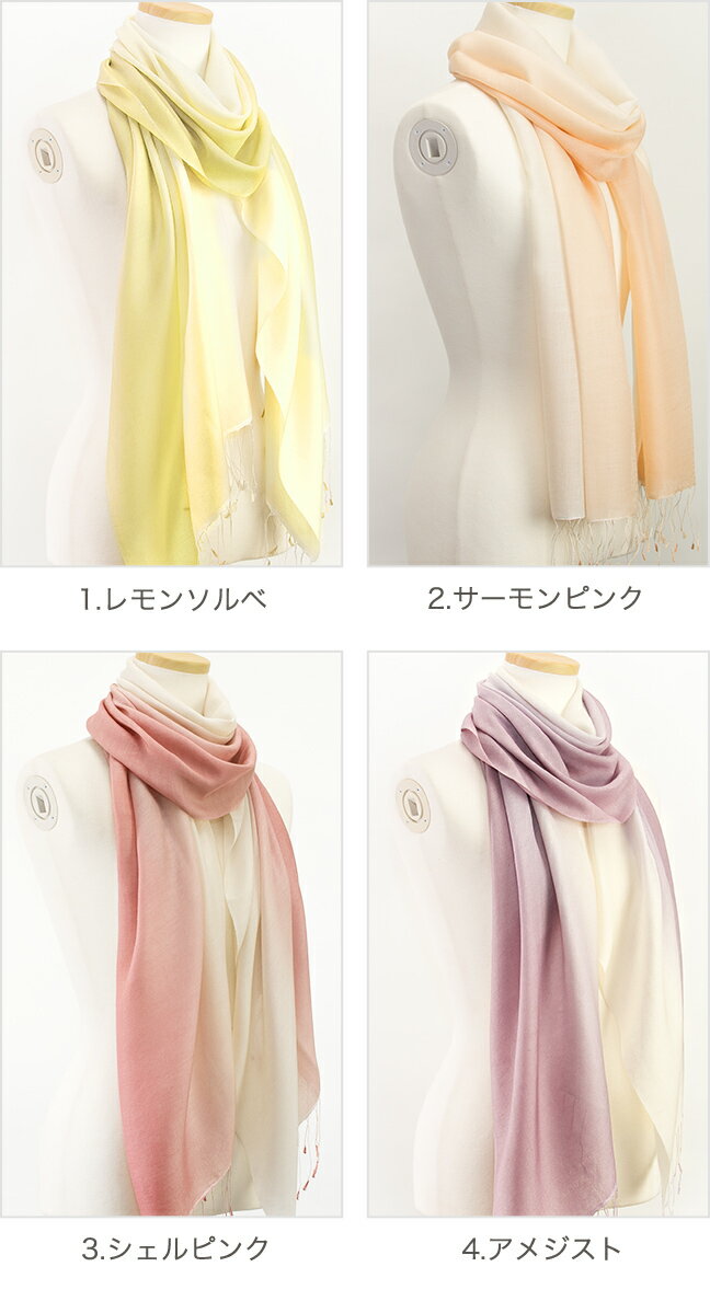 カシミヤシルク エアリー ストール グラデーション [アウトレット 薄手]ストール Cashmere Stole 春 夏 Pashmina Stall