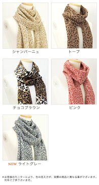 カシミヤシルク エアリー ストール レオパード アウトレット [在庫限り 薄手] ストール Cashmere Stole 春夏 Pashmina Stall