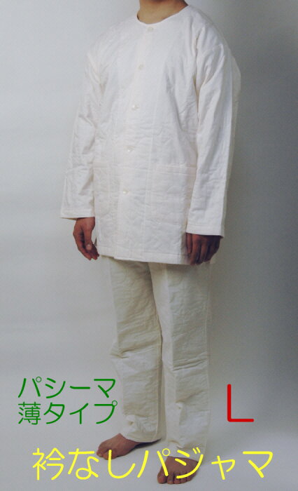 【送料無料】[パシーマ]パジャマ衿なし長袖薄タイプ　L