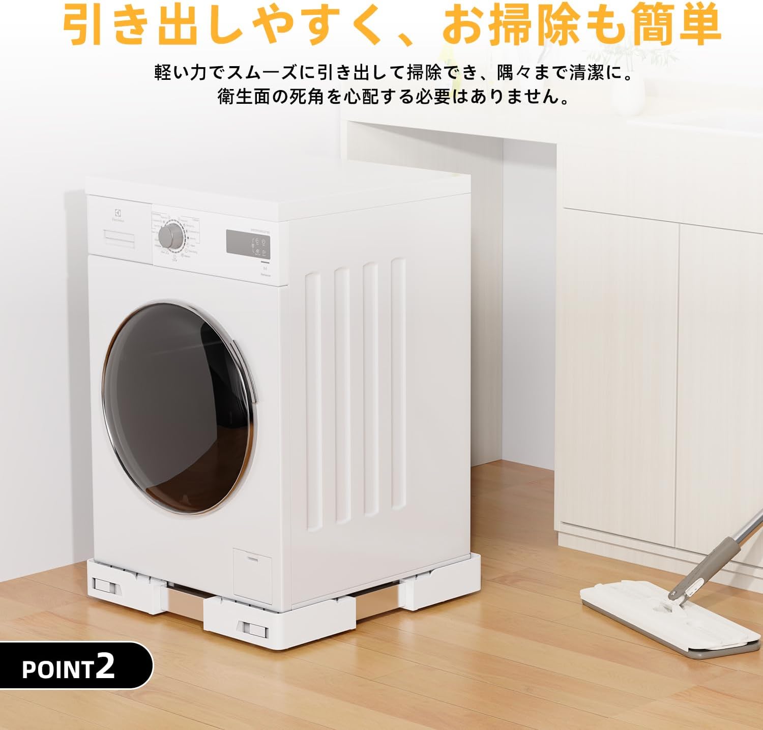 移動式洗濯機パン 洗濯機かさ上げ 奥行き46から70cm長さ調節可能 耐荷重150kg