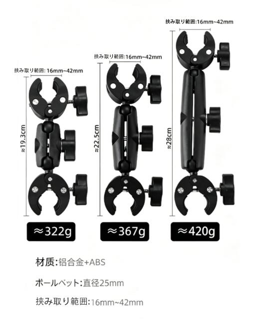 ダブルヘッド強力クランプ、アルミニウム合金ユニバーサルボールヘッド 360 回転ス...