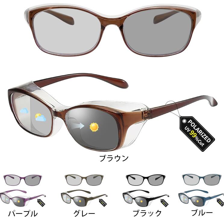 花粉メガネ 偏光サングラス フード付き 花粉対策 サングラス 超軽量 変色 花粉症用 メガネ 紫外線カット メンズ レディース 保護メガネ UVカット 偏光