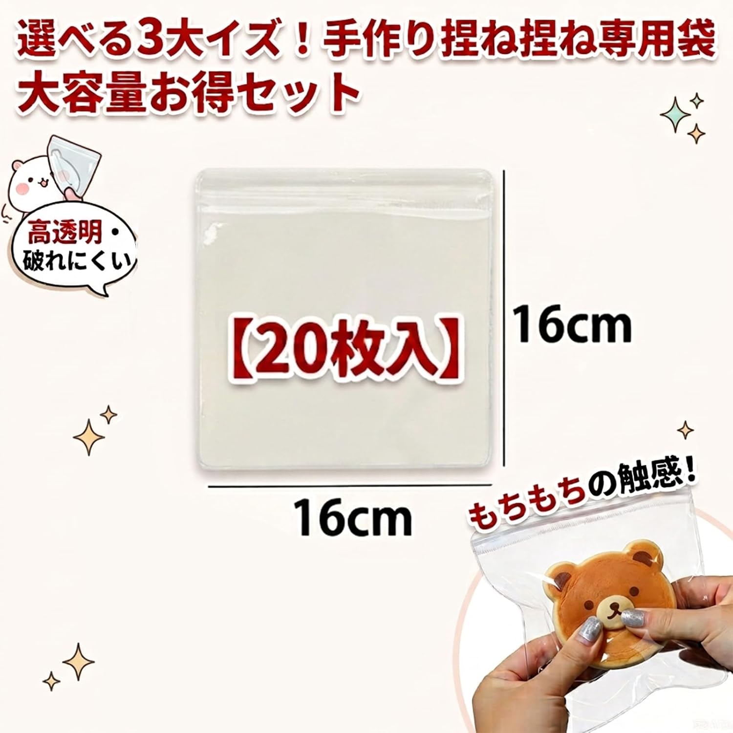 スクイーズ 袋 替え袋 0.2mm 破れにくい 貼り付き防止 ジッパー袋 チャック付き ラッピング pasiro-10000799 PASIROショップ サンプル画像3
