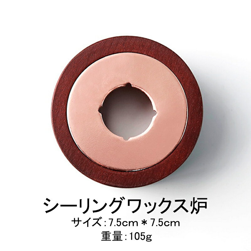 シーリングワックス ワックス炉 シーリング スタンプ スプーン 封蝋 溶融 ワックスシール炉 印鑑封筒 シーリング ワックス溶融ツール クリスマス ギフト