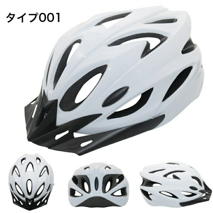 ヘルメット 自転車 20色 軽量 流線型 大人用 子供用 兼用 ジュニア 小学生 中学生 ...