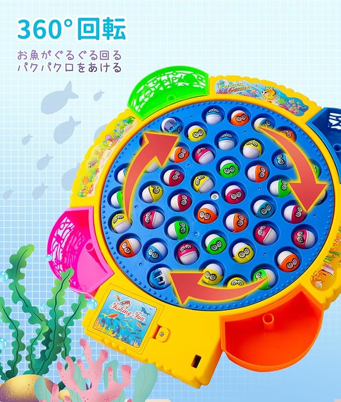 魚釣りゲーム 釣りおもちゃ ゲーム フィッシング くるくる魚釣り 電動 おもちゃ 遊び 子供 こども人気おもちゃ 誕生日 クリスマス プレゼント お祝い