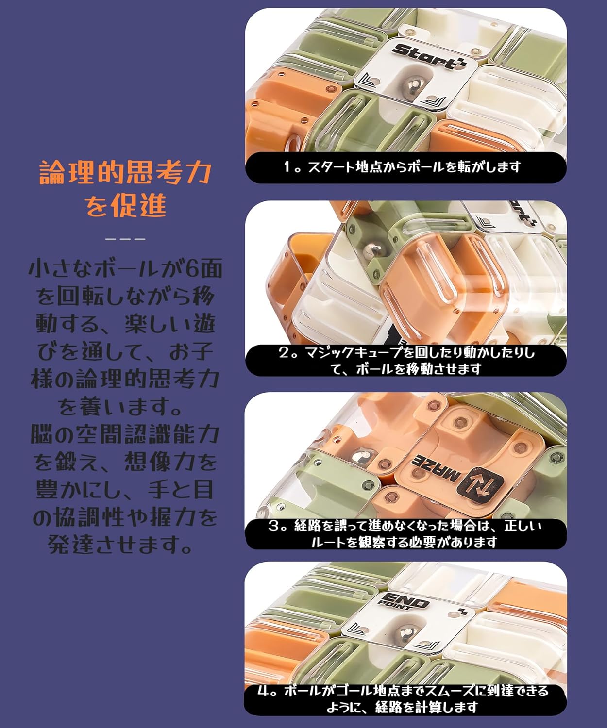 ローラーボール迷路 マジックキューブのW遊び マジックキューブ おもちゃ 知育玩具 脳トレ 論理的思考・空間認識力を促進 魔方 迷宮ボール 3D立体迷路 3