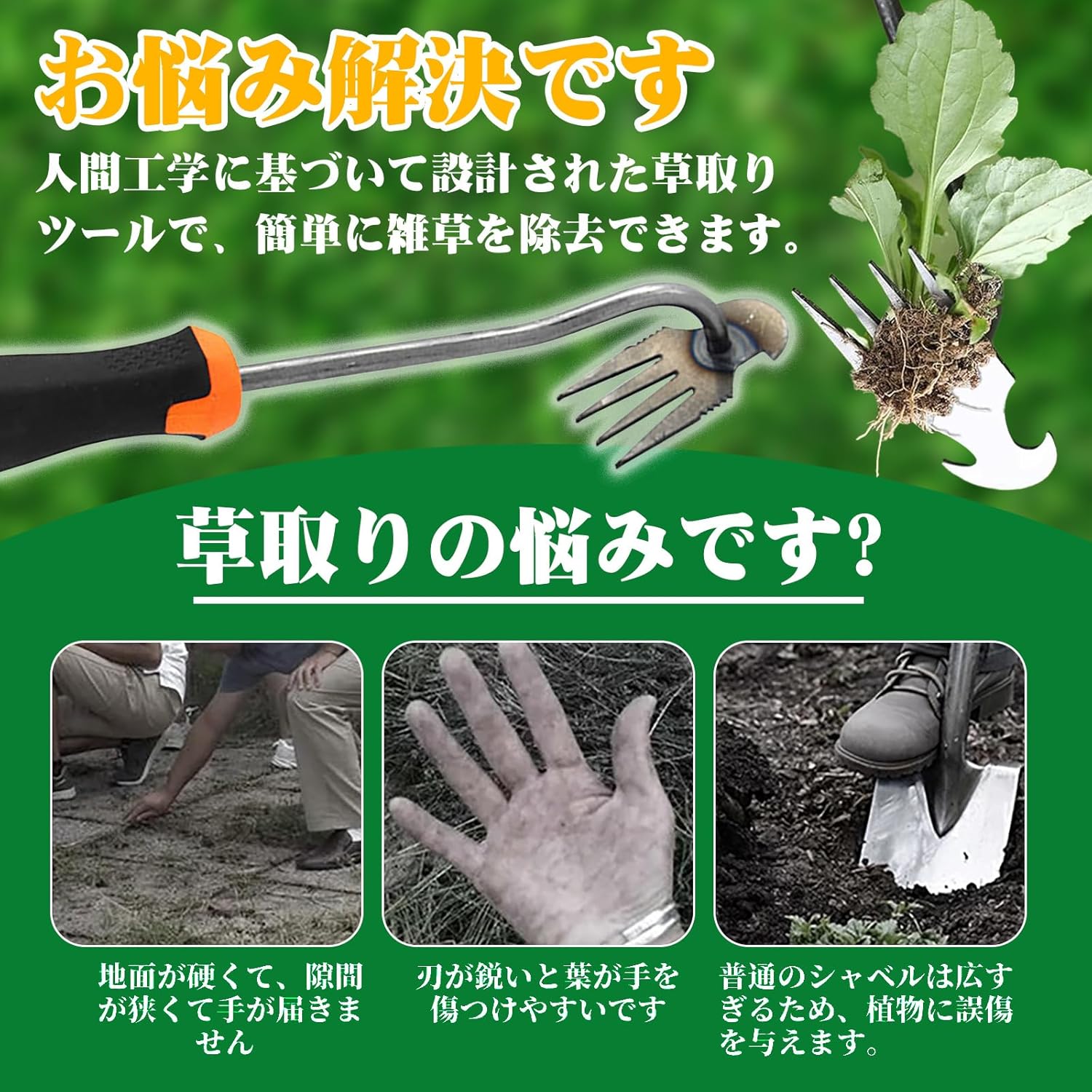 草取り道具 4本爪 草刈り 多機能 軽量 耐久性 使いやすい なた 雑草取り器具 草取り道具 雑草抜き 庭/芝生/農場/植栽/除草/園芸用ツール ゴム製ハンドル 草抜き 草むしり 便利グッズ 2個 2