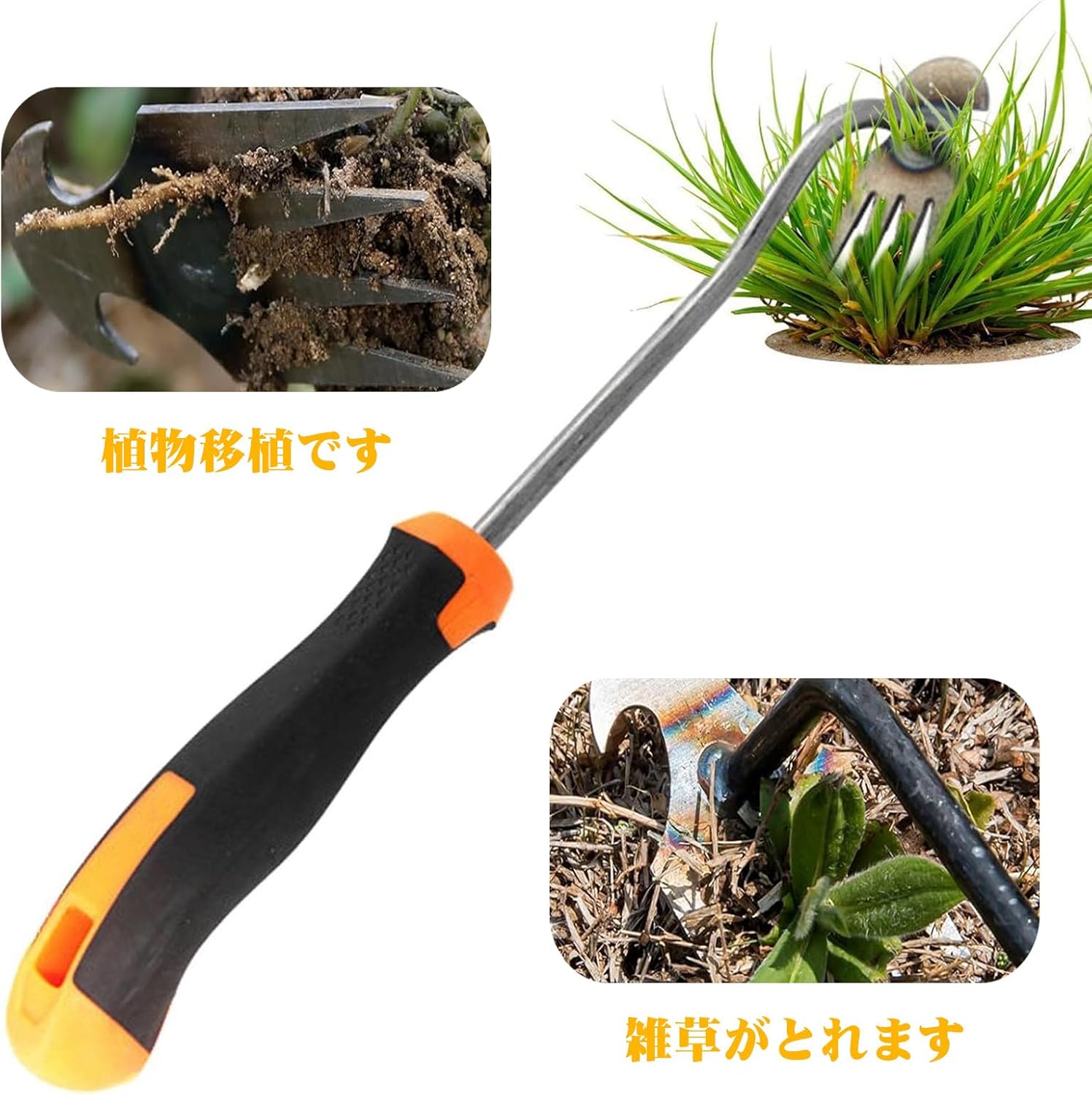 草取り道具 4本爪 草刈り 多機能 軽量 耐久性 使いやすい なた 雑草取り器具 草取り道具 雑草抜き 庭/芝生/農場/植栽/除草/園芸用ツール ゴム製ハンドル 草抜き 草むしり 便利グッズ 2個 3