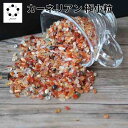 店長 きまぐれ 商品 おまかせ 天然石 カーネリアン 極小粒 50g お一人様1点限り 浄化 インテリア 本物 パワーストーン 多肉植物 植物 化粧石 敷石 色...