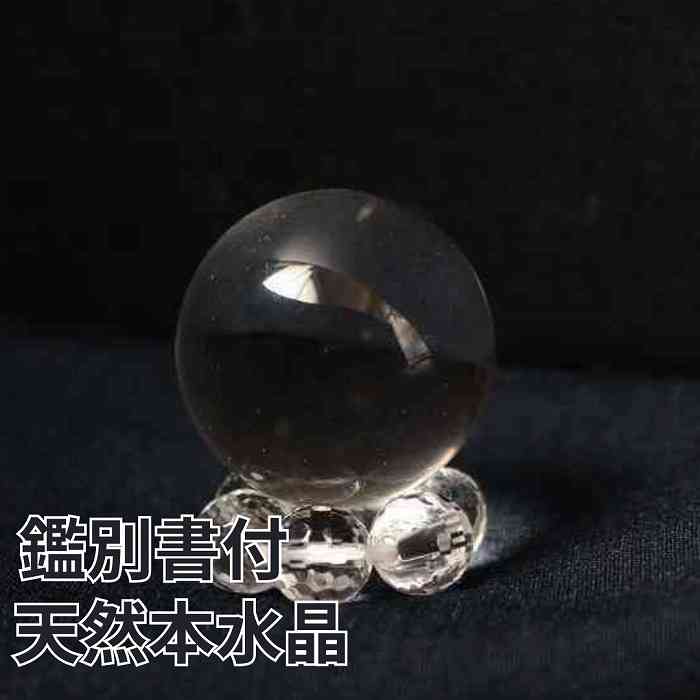 楽天市場】水晶玉 10センチ(天然石(原石)|パワーストーン 楽天市場】水晶玉 10センチ(天然石(原石)|パワーストーン