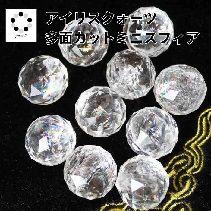 楽天市場】水晶玉 レインボーの通販 楽天市場】水晶玉 レインボーの通販