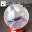 希少 アメジスト ファントム 丸玉 スフィア 37mm 1点物 プレゼント 新築祝い 贈り物 天然石 玄関 縁起物 レディース メンズ コレクション 誕生日