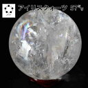アイリスクォーツ 丸玉 57mm スフィア 天然石 天然水晶 虹 水晶 贈り物 パワーストーン 浄化 プレゼント インテリア 記念品 送料無料 upto