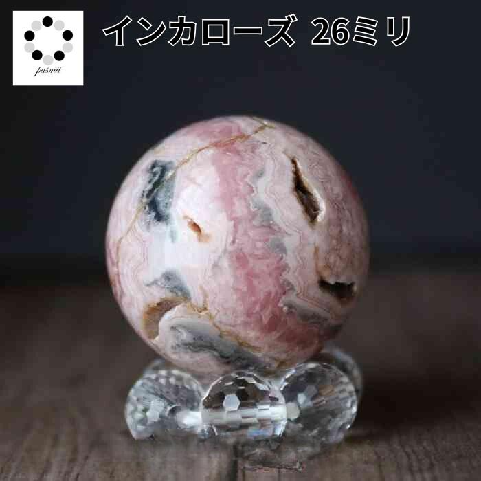 インカローズ 丸玉 スフィア ロードクロサイト 26mm 浄化 インテリア 天然...