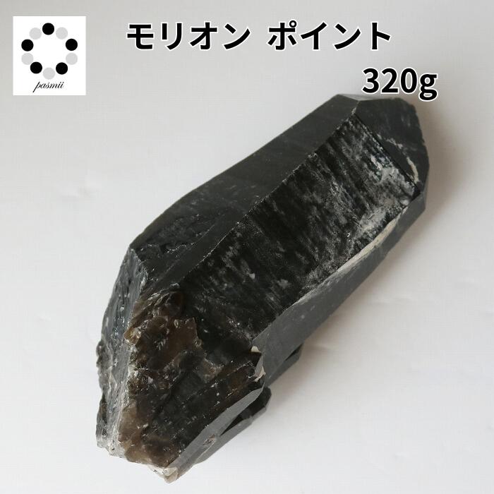 モリオン ポイント 320g 原石 浄化 魔除け 黒水晶 送料無料 天然石 パワー...