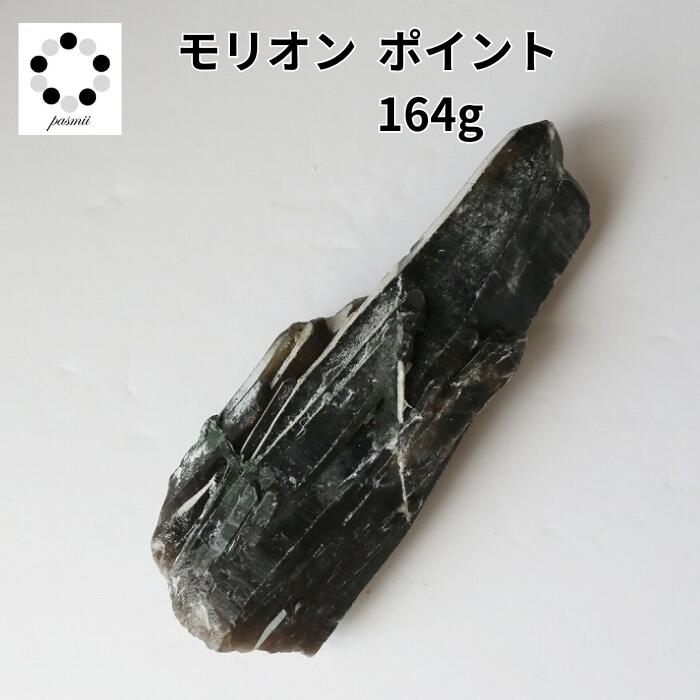 モリオン クラスター 164g 原石 浄化 魔除け 黒水晶 送料無料 天然石 パワ...