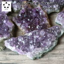 アメジスト クラスター SS 約20g〜約40g 原石 水晶 紫水晶 置物 原石 天然石 パワーストーン 浄化