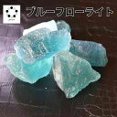 アロマストーン 蛍石 原石 アロマストーン 天然石 ブルーフローライト 100g Fluorite 浄化 インテリア 蛍石 天然石 パワーストーン 置物 ブルー フローライト 受験のお守り 開運 インテリア 鉱石 天然石 複数購入 割引クーポン 配布中 桜 いろ